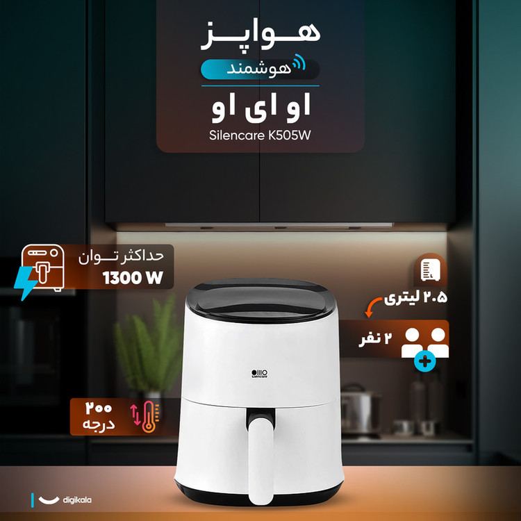هواپز هوشمندشیائومی 2.5 لیتری او ای او مدل Silencare K505W